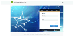 Desktop Screenshot of mail.sxzzy.cn